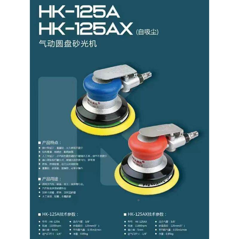 H机OKI抛A黑克5寸气动打154磨机汽车光蜡木工专业干打磨金属喷垒