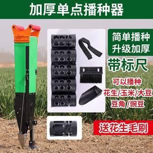 玉米机器花生点播器施肥黄豆种包谷种植点豆播种机一体机