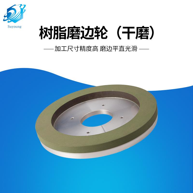 苏扬厂家直供50mm树脂磨金刚石砂轮陶瓷砖微晶砖/修边轮FGN2打石