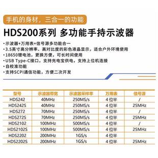 利普利owHon手持数字示波器200M双通S2202S迷你便17651捷万用表信