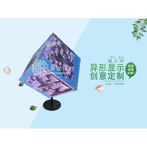 P1.53-960mm魔方屏全彩LED显示屏源头厂家 SMD2121灯珠 IP31