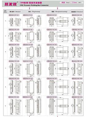 红星接插件HX25T02-PSM-21PT连带端子磷青铜4502KGN0只/盘