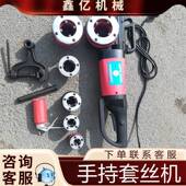手拿电动开牙机钢管外螺纹套丝机手持式 电动套丝机
