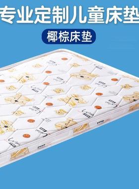 可椰拆BYM洗儿童专床垫天然婴棕垫宝宝8cm棕榈硬垫护脊儿用床垫现