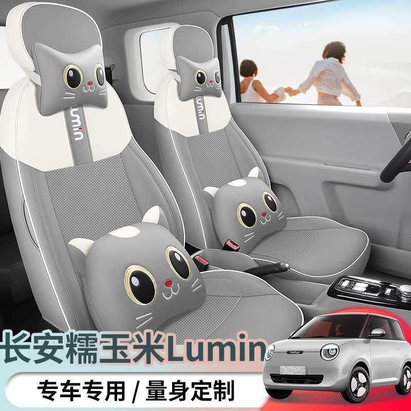 长糯玉米lumin专用坐垫套四季JBZ座套全包围座车垫皮革座椅安套汽,标准件/零部件/工业耗材,车间地垫,淘宝优惠券,粉丝福利购,淘宝优惠卷