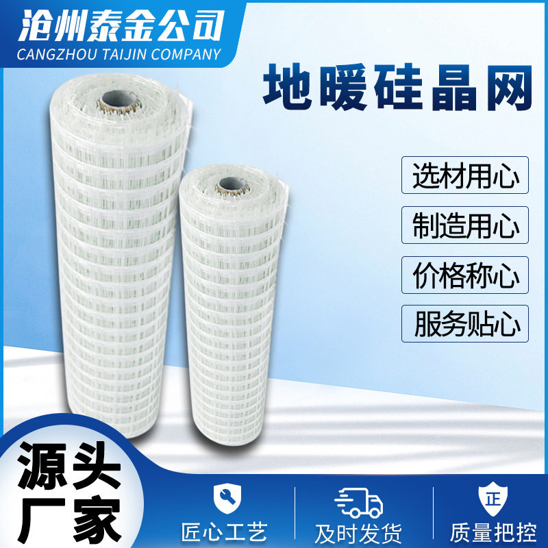15kg兰涂三纬网地暖材料抗拉伸耐腐蚀隔热硅晶网防开裂耐高温保温