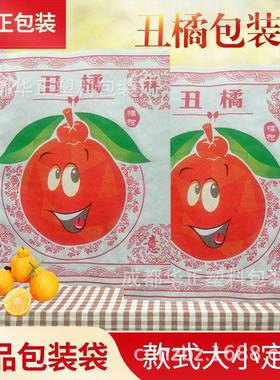 丑橘专用套四耙耙柑套WMA袋不知火专用套袋柑橘川木浆包装定纸制