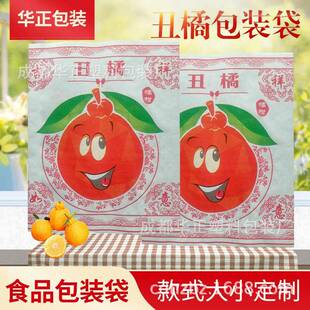 丑橘专用套四耙耙柑套WMA袋不知火专用套袋柑橘川木浆包装定纸制