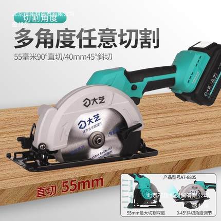 充电式锯5-/6寸无电刷锂电充切割机609A78802手持式电电圆锯8805