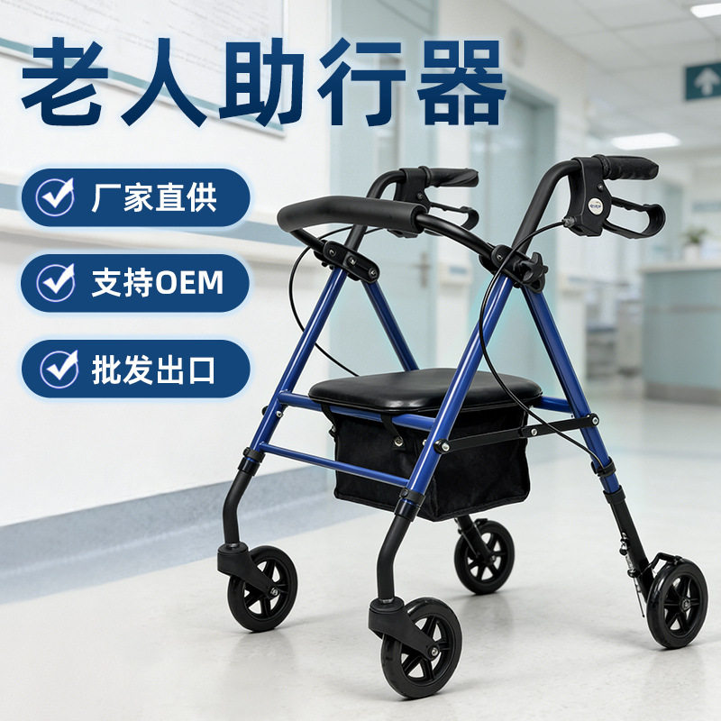 老人助行器轻便折叠带座助步车 可折叠四轮助行车家用购物手推车