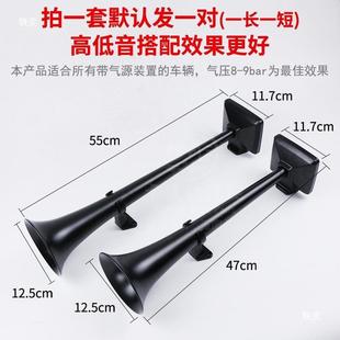 HADLEY赛众HADEY堪尼亚气喇叭卡车货车客斯车顶置黑色L喇叭气音质