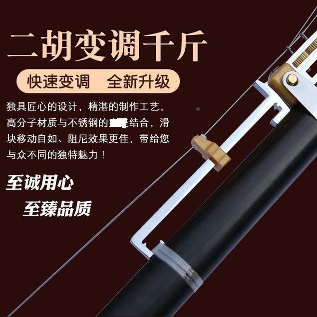 二变调千斤可微调金属千金BBE胡二专胡千斤可业演奏调二胡乐器配