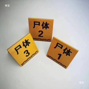 塑料物证牌证标识牌数字字母码BPC照相比例物证尺牌物现场勘查用