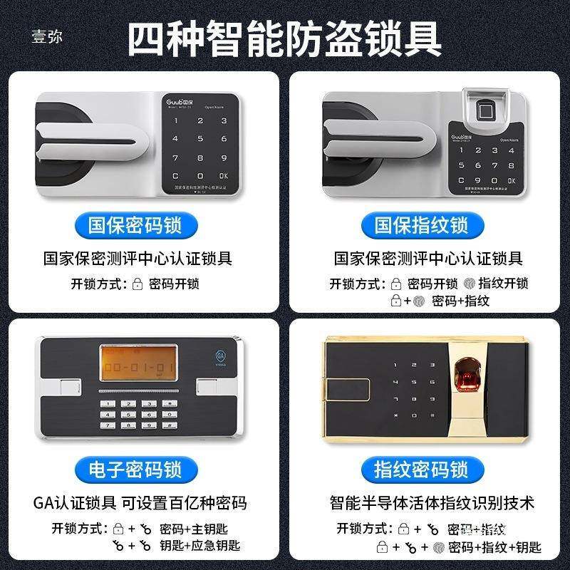 保密柜制小型指纹锁密码文件柜办ZUC公室桌下矮柜险柜储档保案物