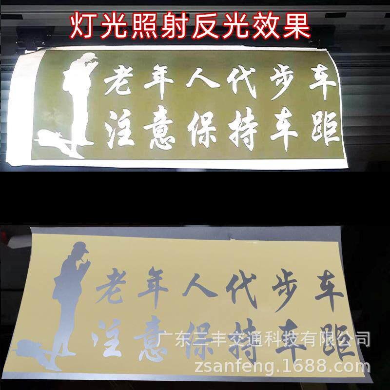 新升级我爱中国反车贴车贴纸彩光51357贴ch汽ina加油字样标志七镭