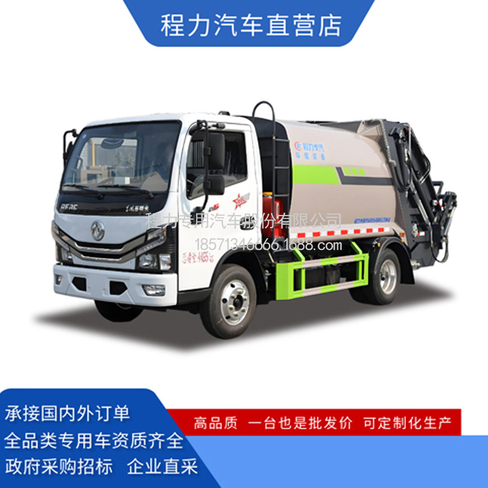 东风多利卡蓝牌6方压缩垃圾车 C照免资格证 现车急售 含税运