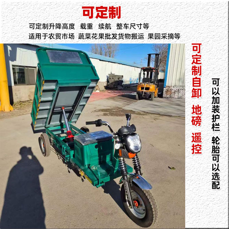 电动三轮升降平板车果蔬地磅