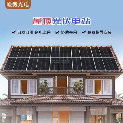 太阳能光伏发电系统220V用10000w套大功率发全光家伏电系CWQ统并