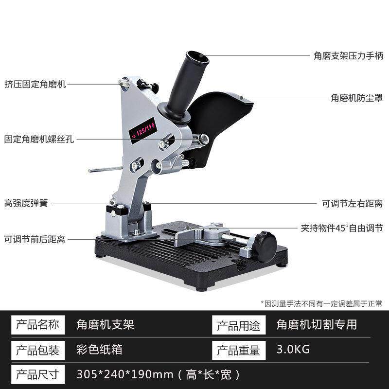 特众角磨支架万机用功能多坚普通款角固磨角机改装台锯切割机支架
