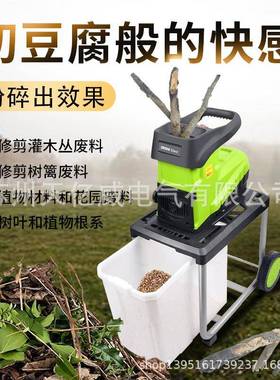 电碎碎枝机动小OBK型家用果粉园林树枝碎机大功率木机树叶树木大