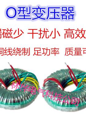 O型变压器850W.900W.950W.1000W.新日铁芯.HiFi音响专用O牛