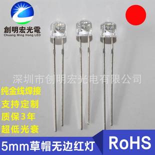 f5草帽无边红光 黄灯发光二级管超高亮5mm草帽无边白发红色黄色灯