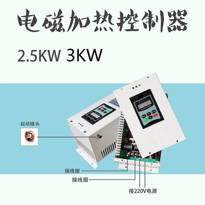 磁热器厂家高JS1200-2频电磁加热器0单相2电2V高加频感应加热器