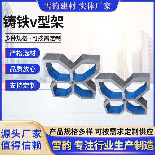 铁V型架90度线轴类检测V型架V划型单口971V型铸铸铁架夹块具矫正