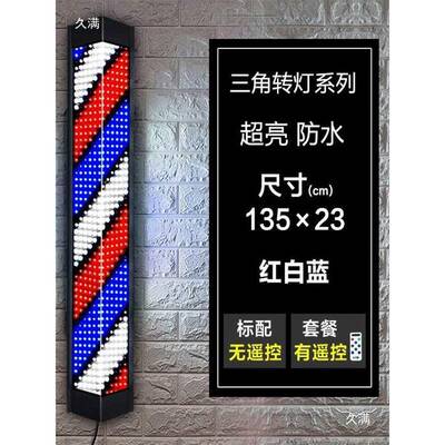 美发新店led转灯发廊转理发店标灯箱户外灯挂壁灯款挂墙无品牌/志