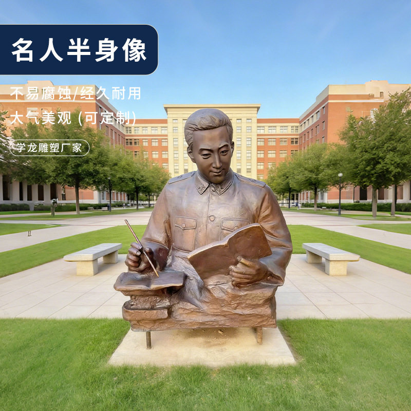 真人肖像雕塑校园文化广场董存瑞历史人物胸像摆件铸铜名人半身像