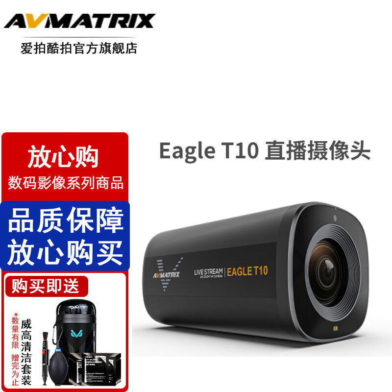 AVMATRIX 迈拓斯全高清视频会议PTZ云台摄相像机光学变焦镜 原装