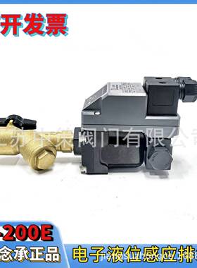 乔克念承Smart Drain智能零气耗排水器SD-400空压机SD-200E储气罐