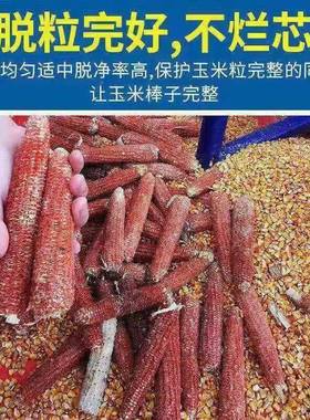 单筒剥玉家米JGR机用小型20v2电动玉米脱机苞谷机脱粒分离机器加