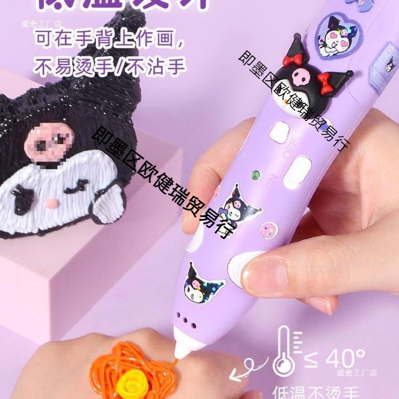 童款3立体笔打印笔低画画笔【升级长女孩玩儿具三地多功能温绘画