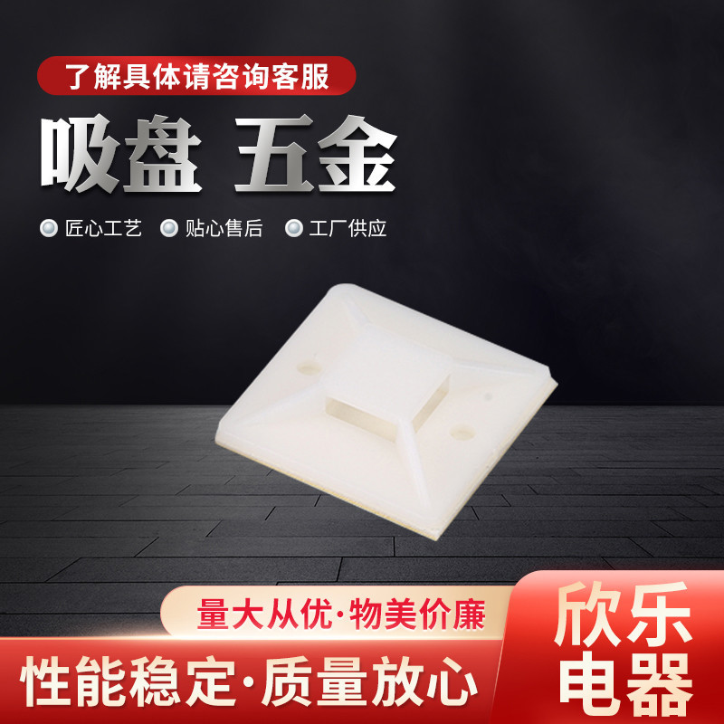 电线背胶吸盘固定夹定位片