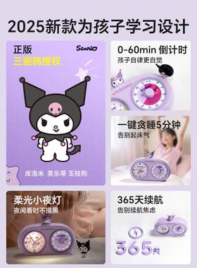 儿童计F9969TT5时器定提醒化小学生自律管学习器静音可视时间理无