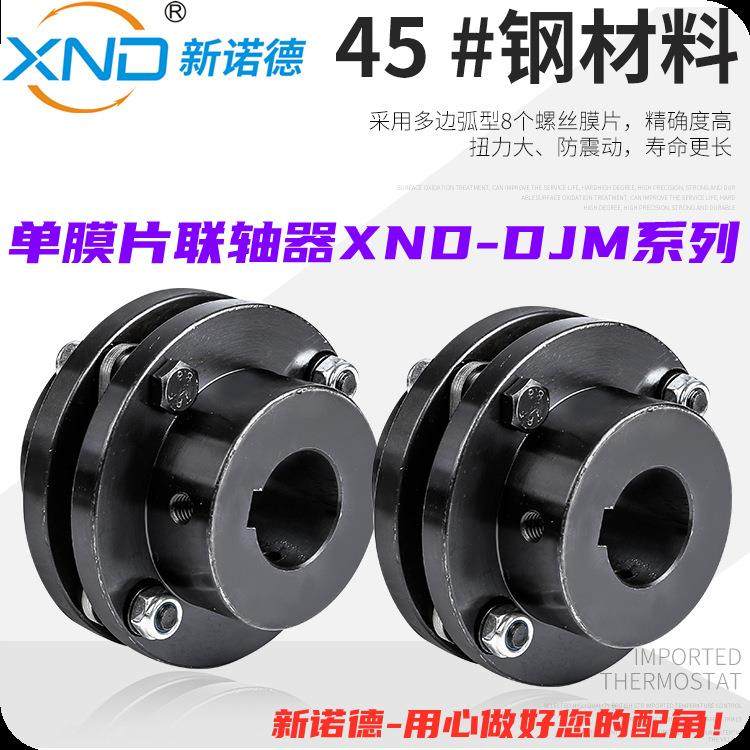 RTUDJ径M06单型膜片联轴器型膜/DJM-06单节不锈钢片联轴器工厂/外