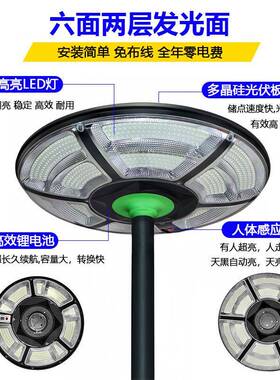 太阳路灯灯一应体化UFO雷达感遥控户外景能观79492庭院edl高亮
