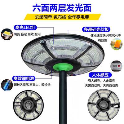 太阳路灯灯一应体化UFO雷达感遥控户外景能观79492庭院edl高亮