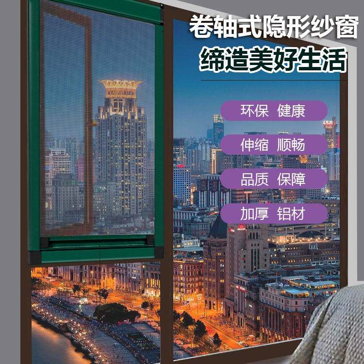 奔行铝合金隐形纱窗上下伸缩推拉式平开窗卷帘防蚊窗户沙窗网自装