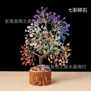 天然水晶树亚马逊七彩水晶碎石生命树木头底座水晶发财树圣诞摆件
