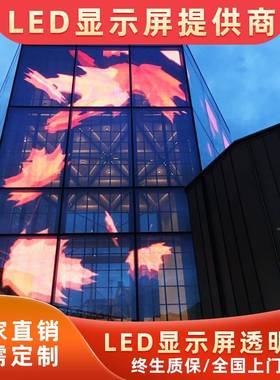 外D励康户LEMGKD显示屏L清E高P3.91-7.81全彩屏电子屏酒吧透明屏