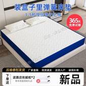 席色梦垫卷包真空弹簧床垫颐舍忆记棉盒子67411榻榻米乳胶蓝压缩