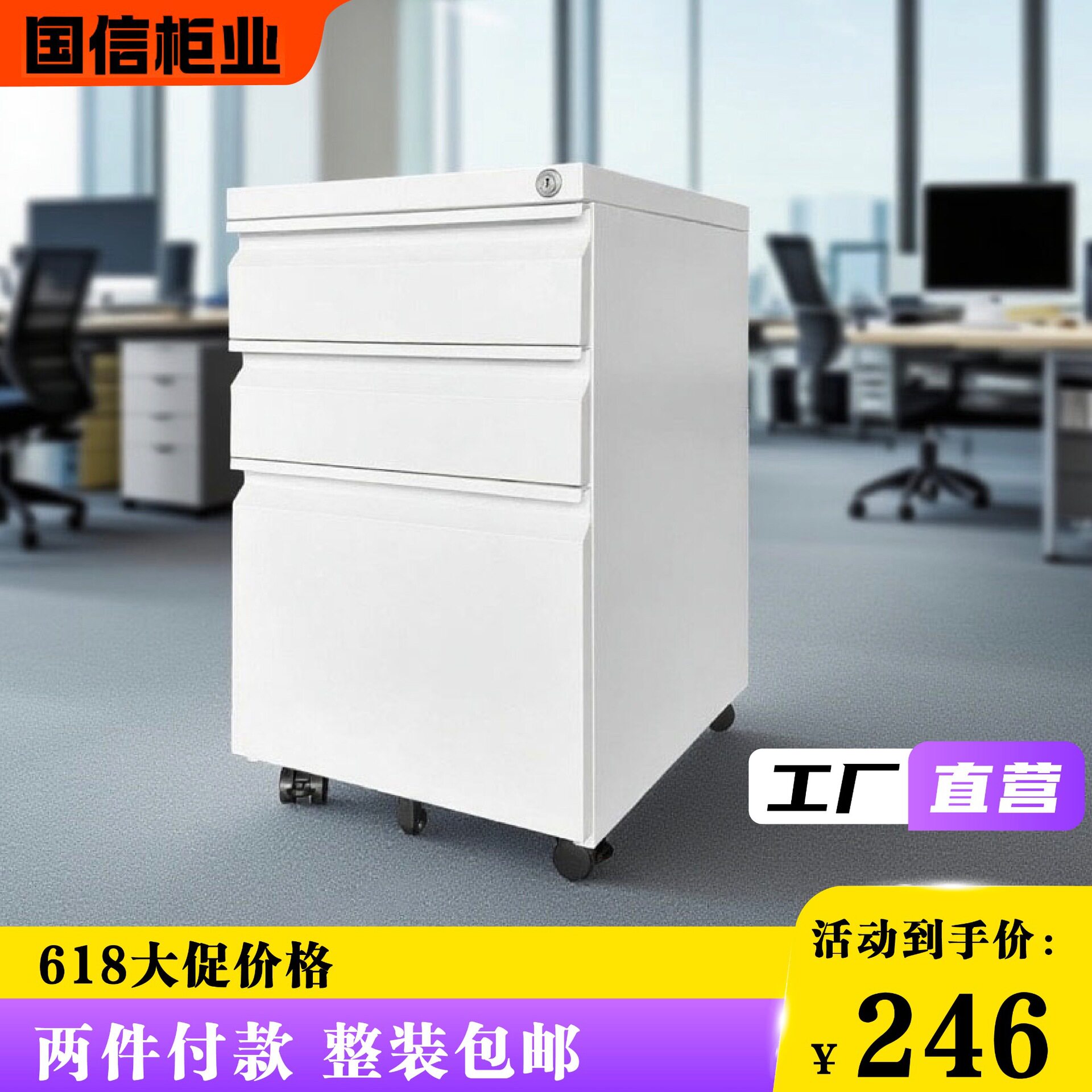 抽拉活动柜铁皮文件柜资料柜带轮子带锁抽屉柜收纳小柜子办公家具