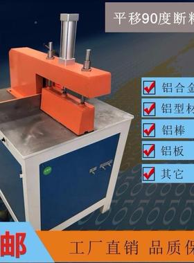 90度气塑切金割铝合门窗铝型QSF材木材料半自动切割机断料动锯铝