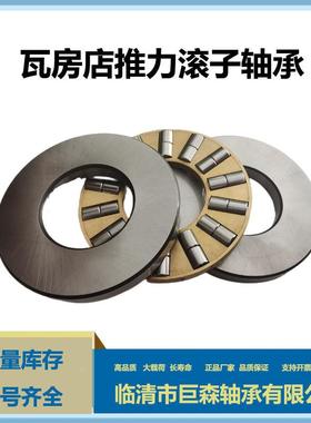 平面推力9轴承39616类轴承89类系列83128柱931推力圆滚子轴承现货