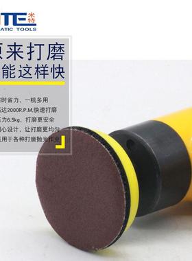 米特493N同T-52120动砂纸寸机2抛光机磨光机打磨气机干磨机心50mm