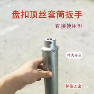 扣顶套筒扳571盘手调顶托节架子工木工电动扳手丝通用