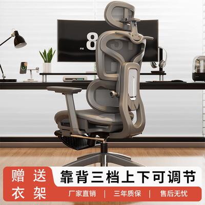 云城人体工学椅舍家用生久不累可躺办公椅学学习椅坐宿卧AWD室电