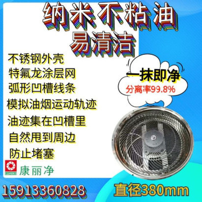 油烟分离器 油雾拦截器 离心过滤网盘 烟罩 甩油盘除油大吸力